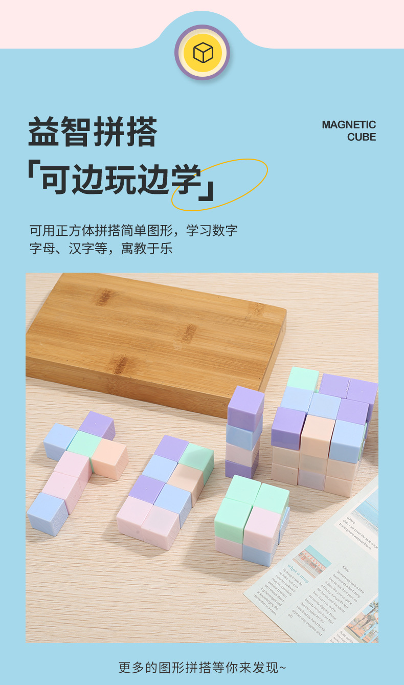 正方体儿童益智玩具