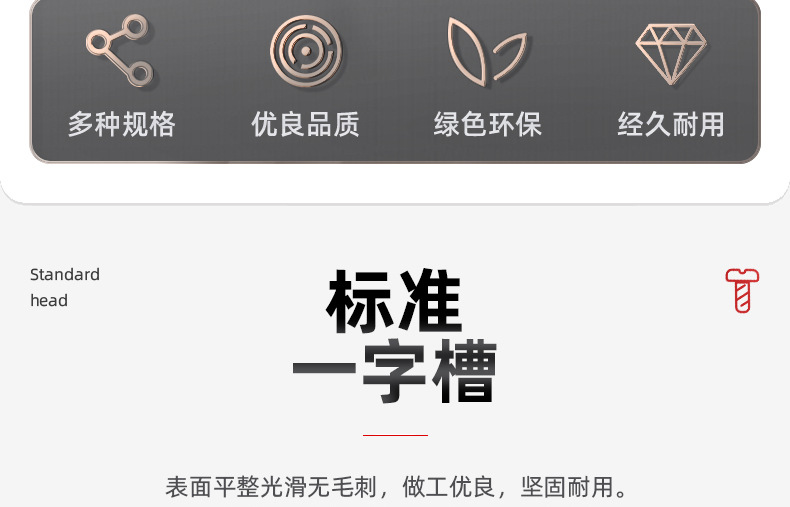 304不锈钢一字平端机米螺丝_03_04.jpg