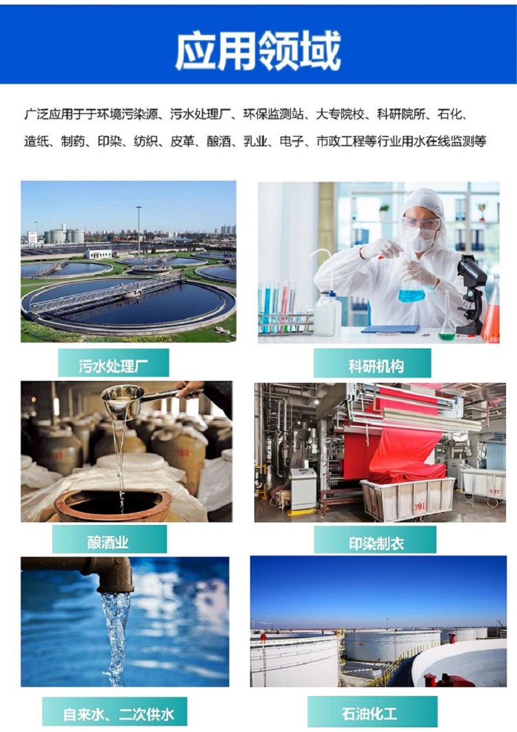 9.常规参数 应用领域_JD.jpg