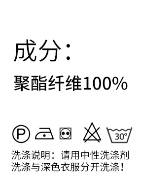 100涤纶（水洗标）.jpg