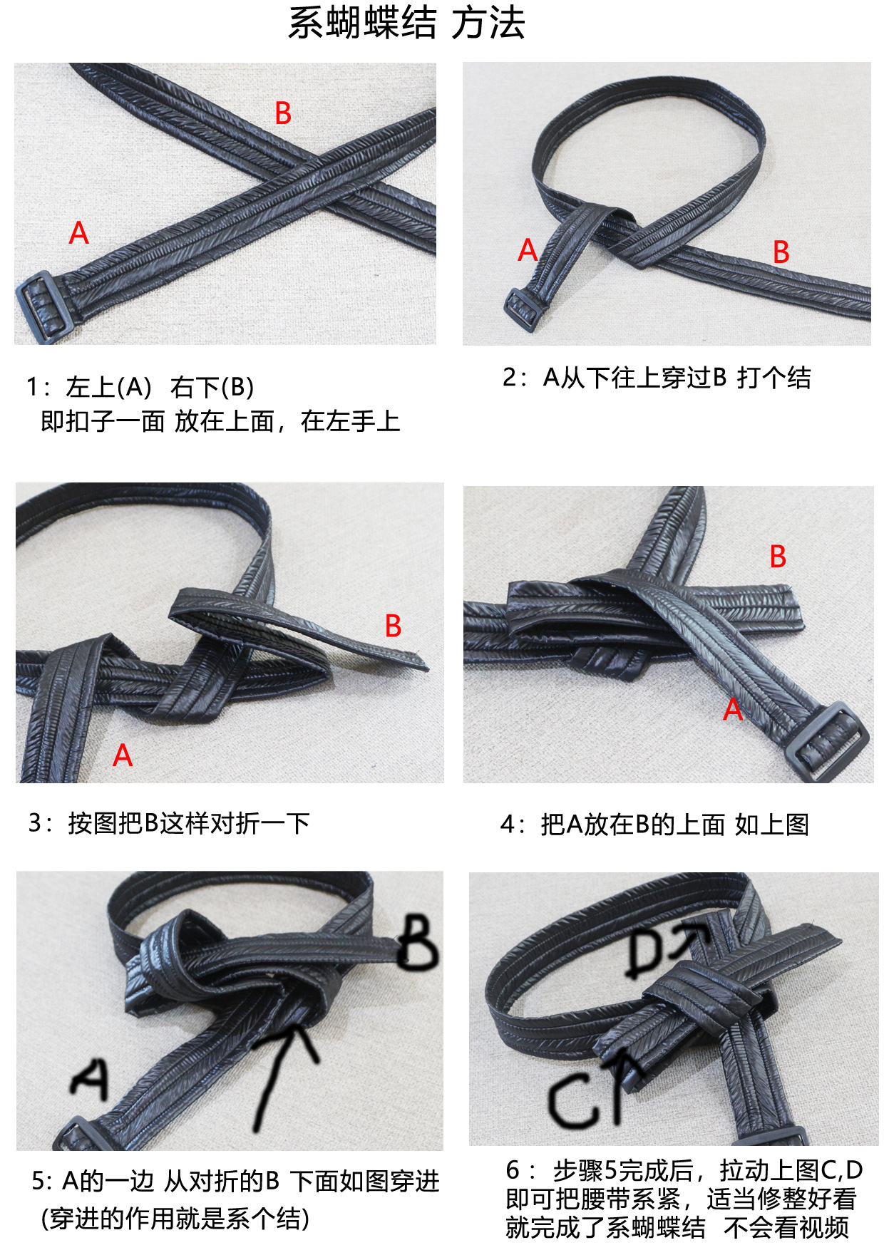 蝴蝶结 教程.jpg