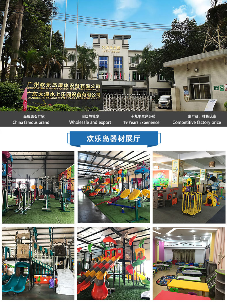游乐设备厂家