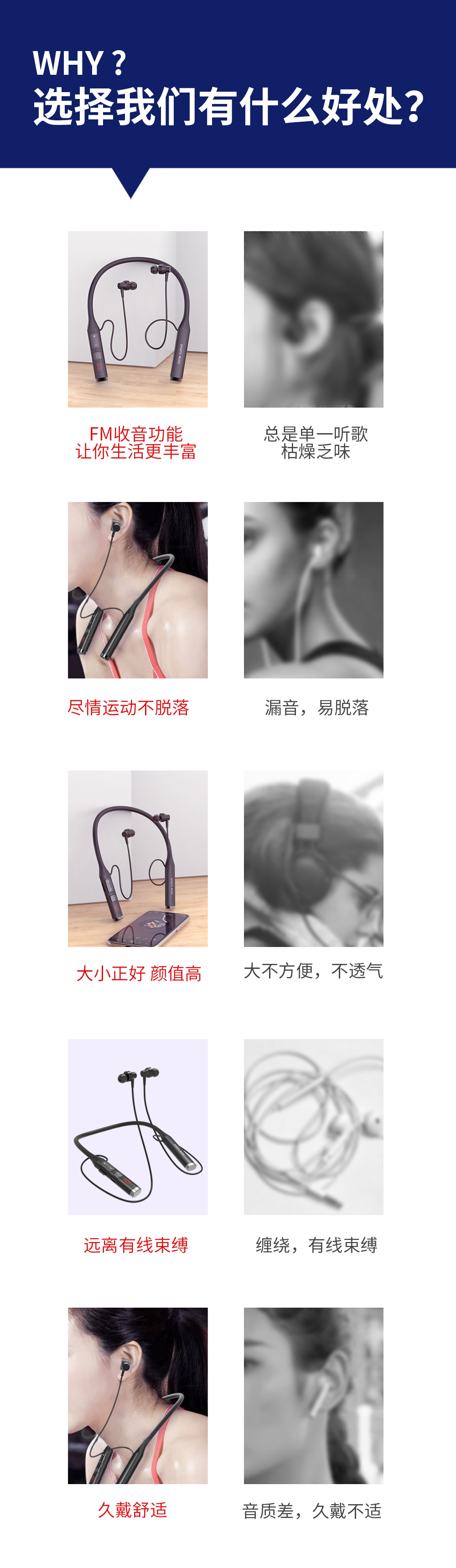 v7耳机详情页_03.jpg