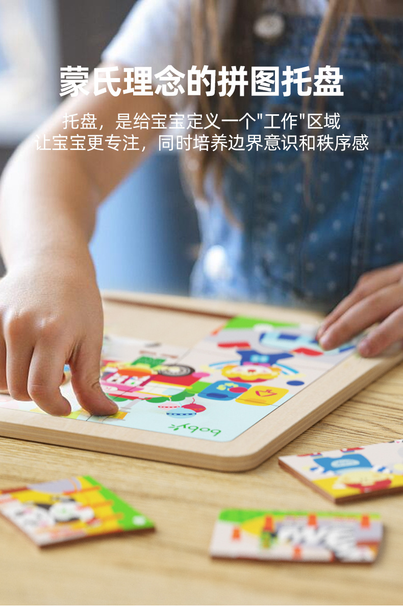 多片激光拼图_04