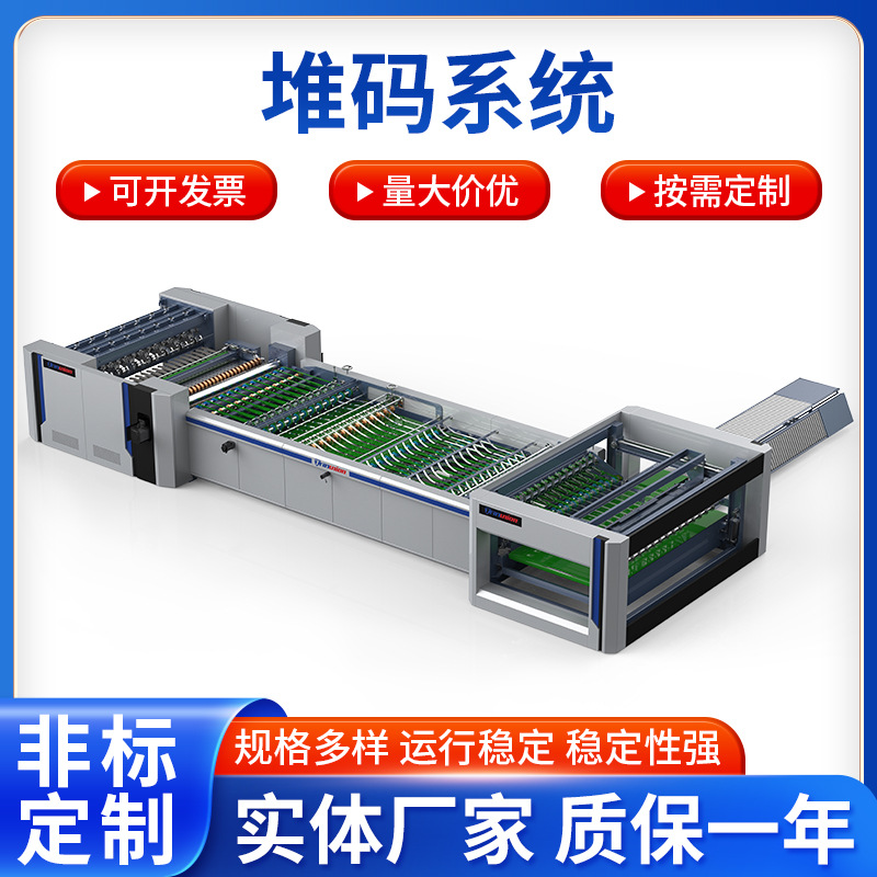堆码3