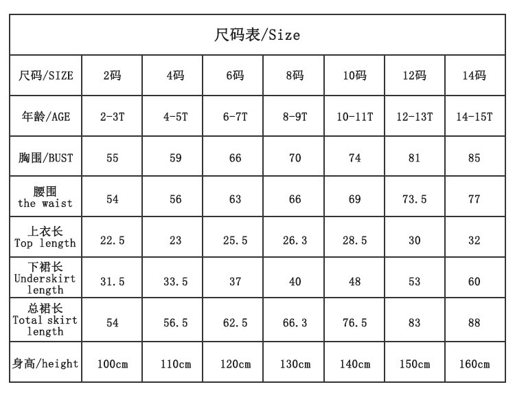 尺码表 (3).jpg