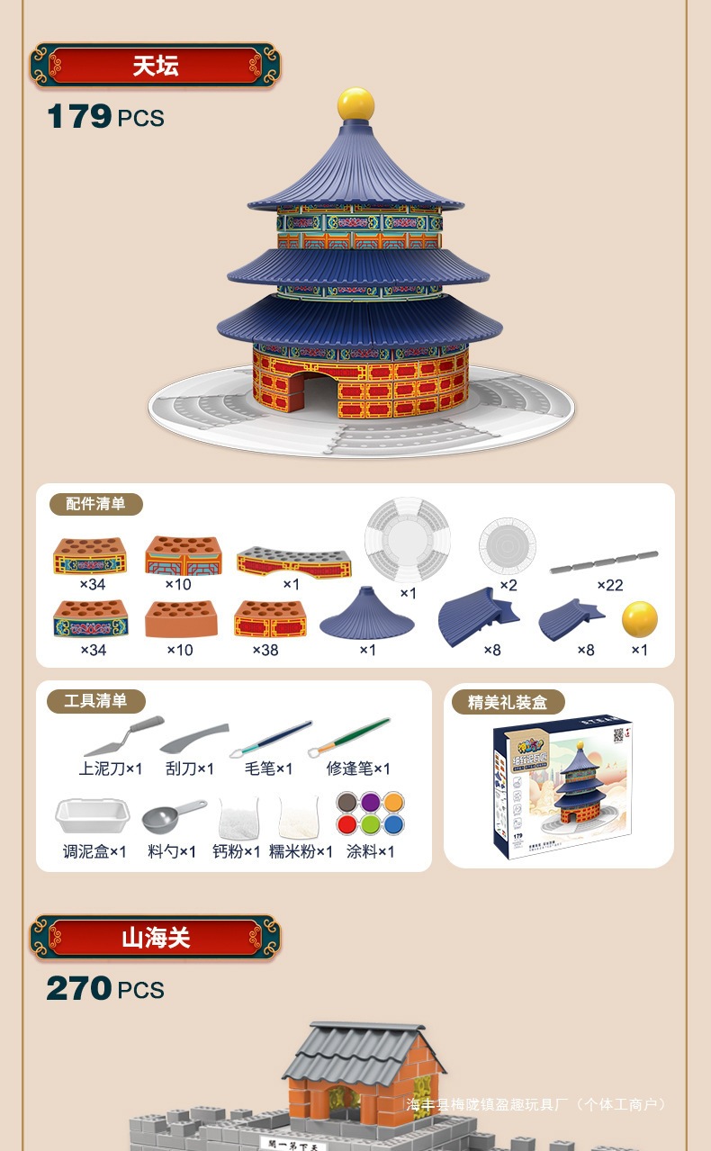 泥瓦匠小_13.jpg?x-oss-process=image/format,png