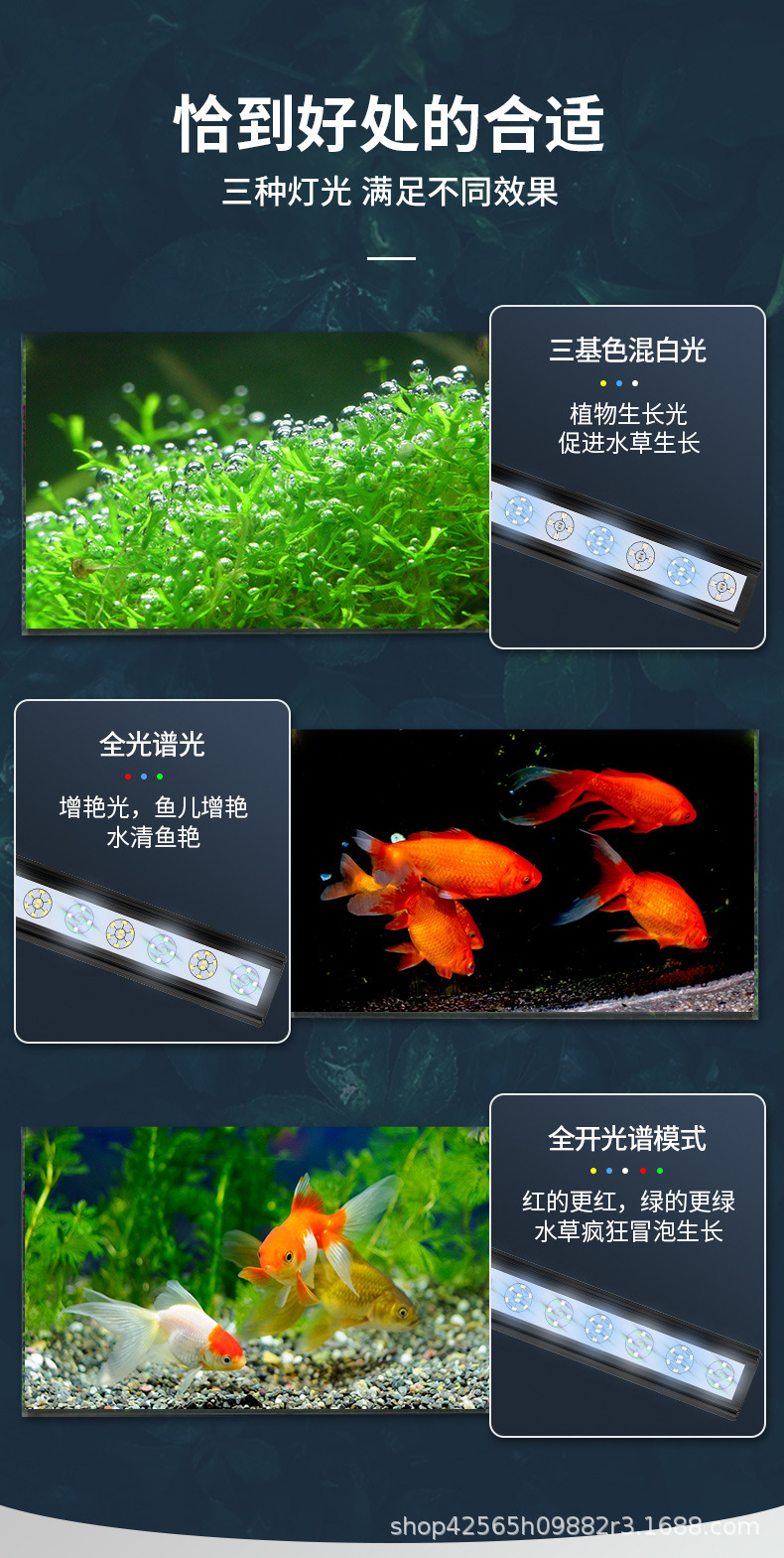 全光谱水草灯_10.jpg