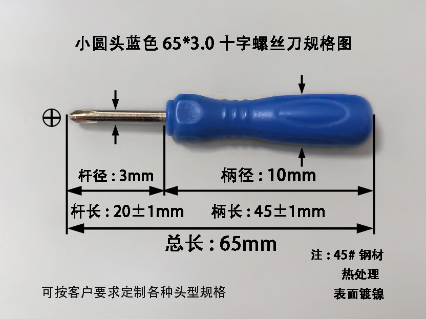 65-3.0十字蓝色.jpg
