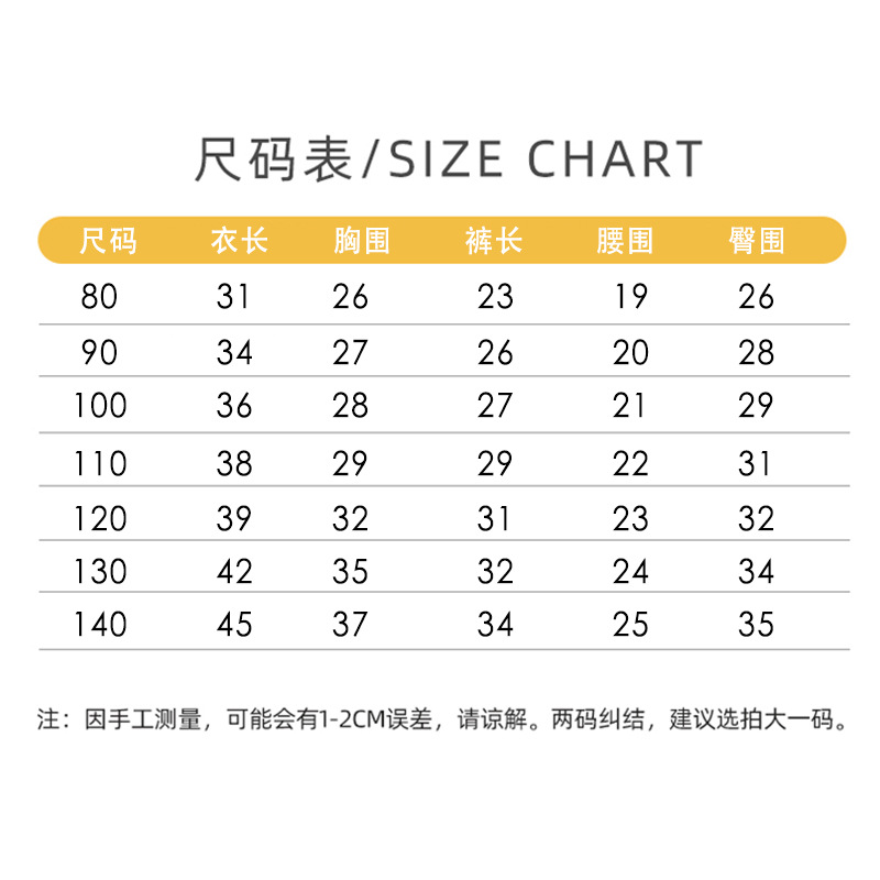 尺码表.jpg