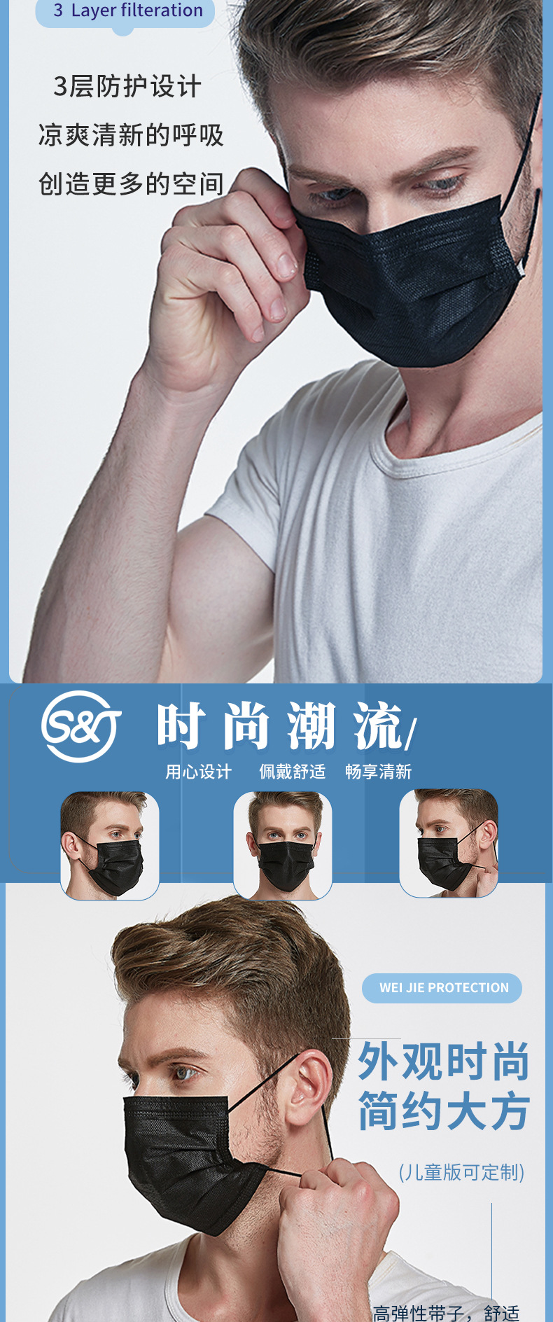 黑色口罩套版_02