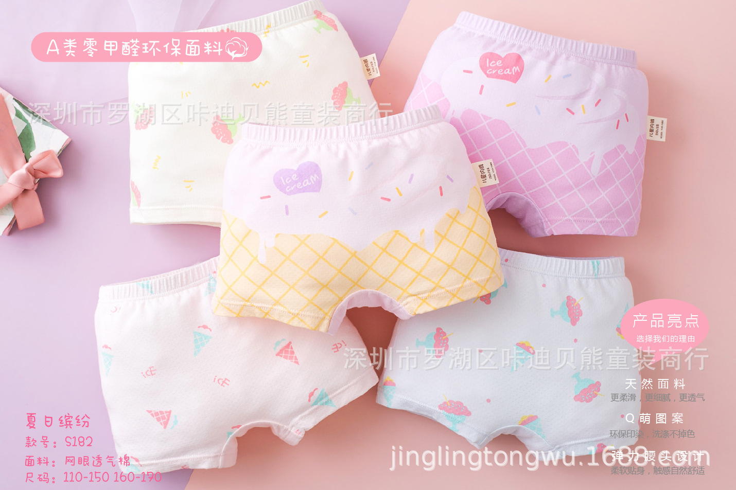 S182  110-170 网眼布-04