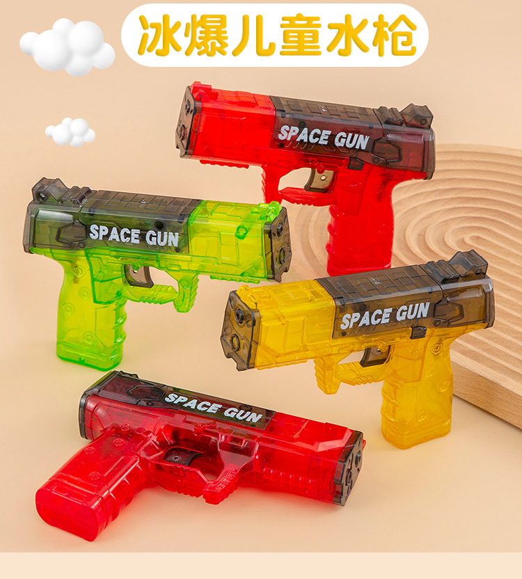 冰爆儿童水枪_01.jpg?x-oss-process=image/format,png