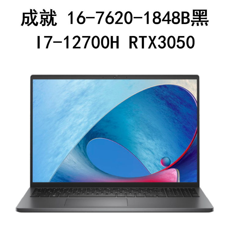 16-7620-1848B黑 I7-12700H 16G 5