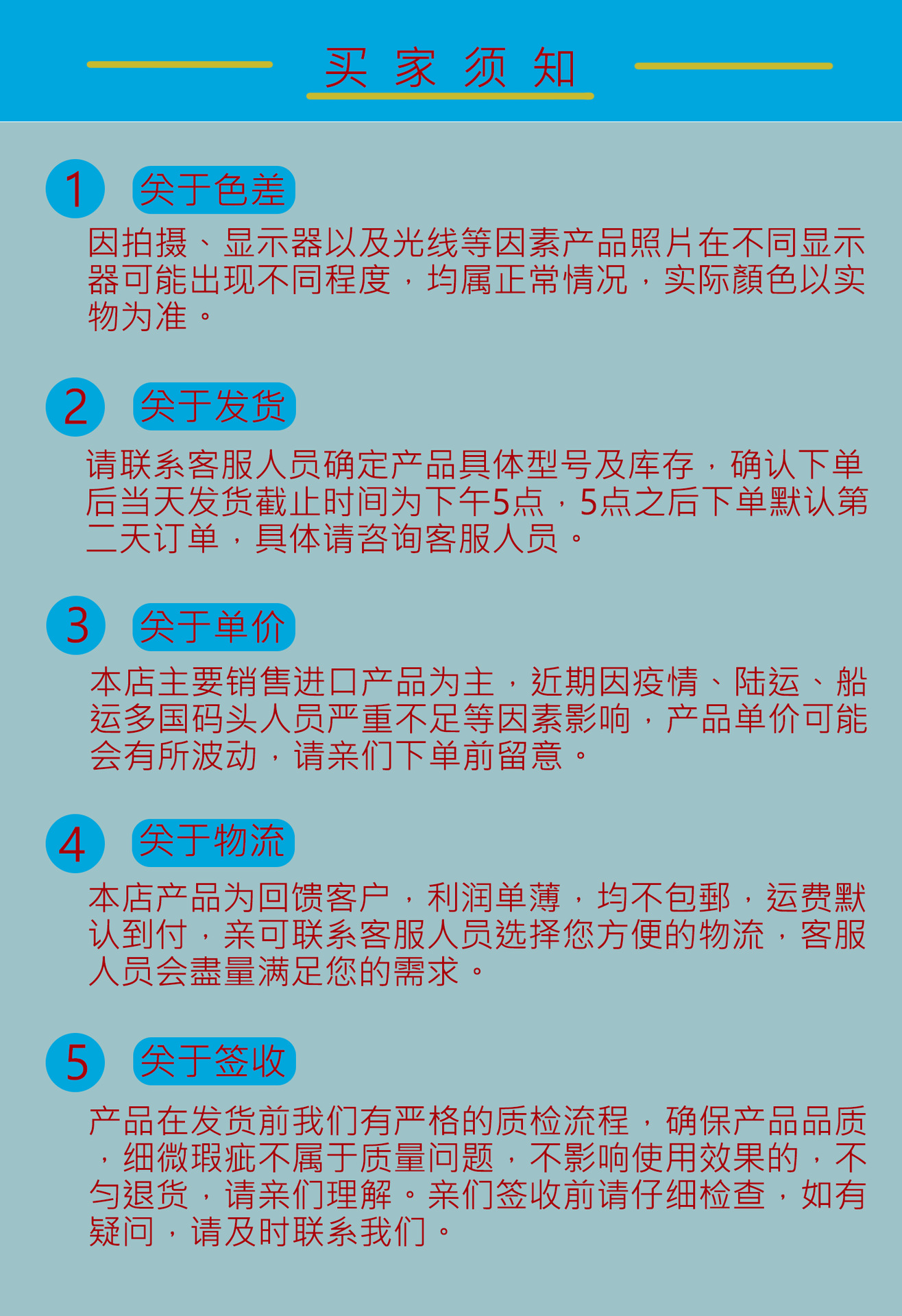买家预知14632134