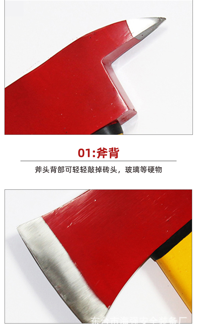 消防斧详情_11.jpg