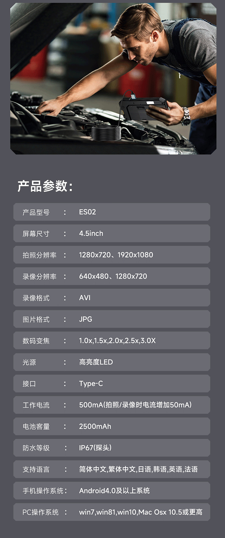 ES02-中文-详情页-_11.png