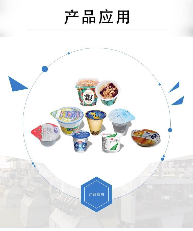 02 全自动杯盒灌装封口机 膏液体注塞颗粒称重包装机 果冻酸