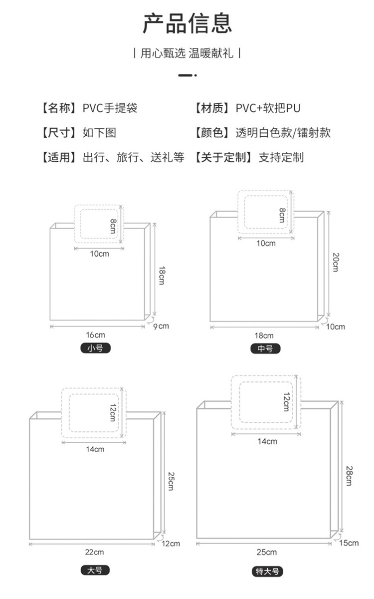 3.0手提袋尺寸图