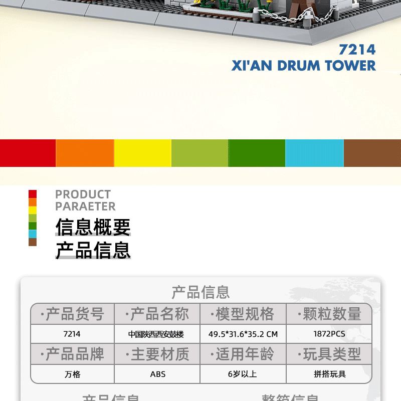 7214-西安鼓楼-详情_02.png