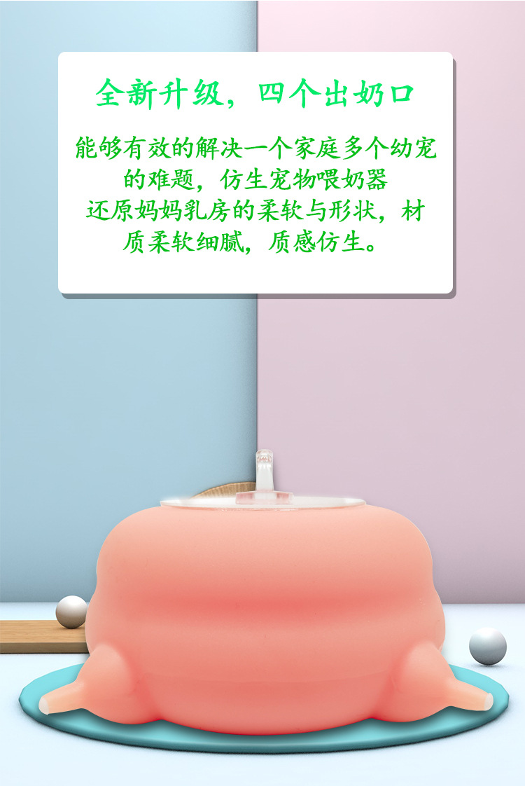 d-_我的文档_桌面_四个嘴粉色带固定座详情页_02