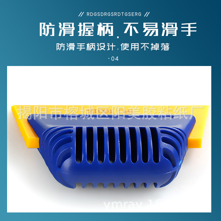 高级梯形刮