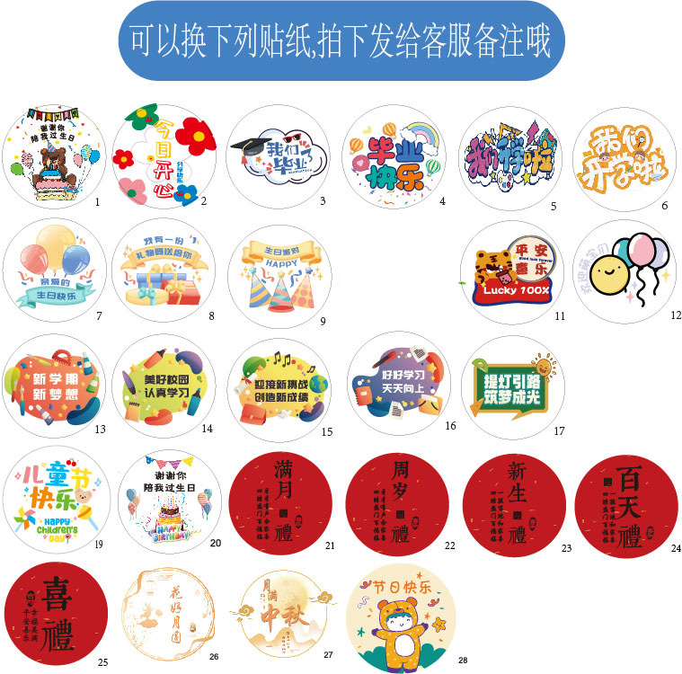 贴纸新最新