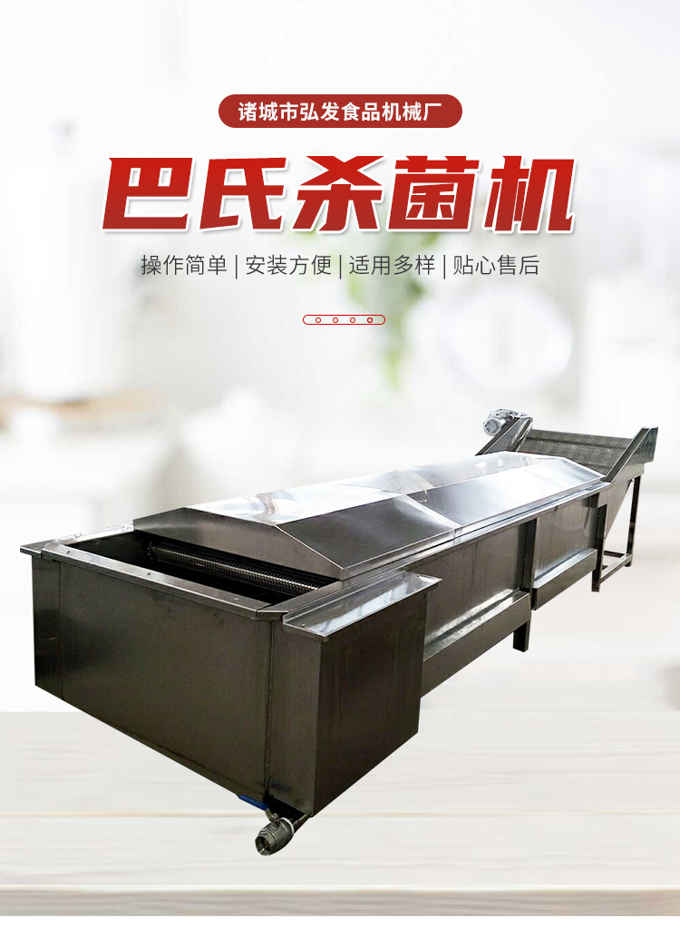 巴氏杀菌机_01