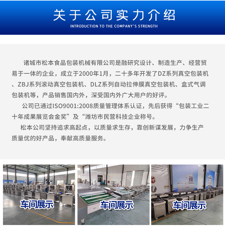 拉伸膜真空包装机-恢复的_10.jpg