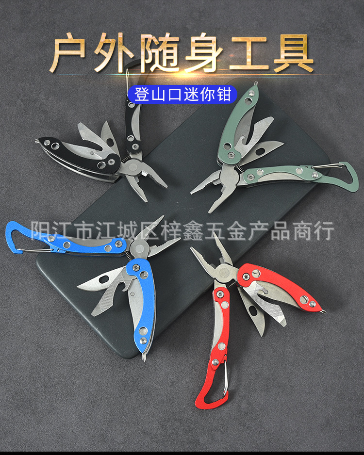 多功能钳_01.jpg