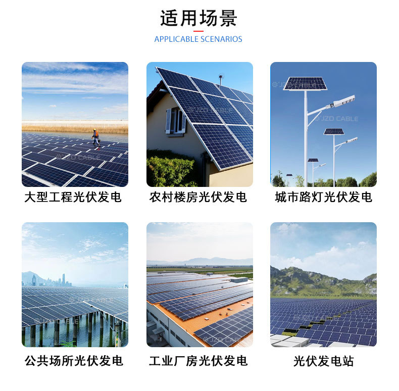 光伏线详情页_08