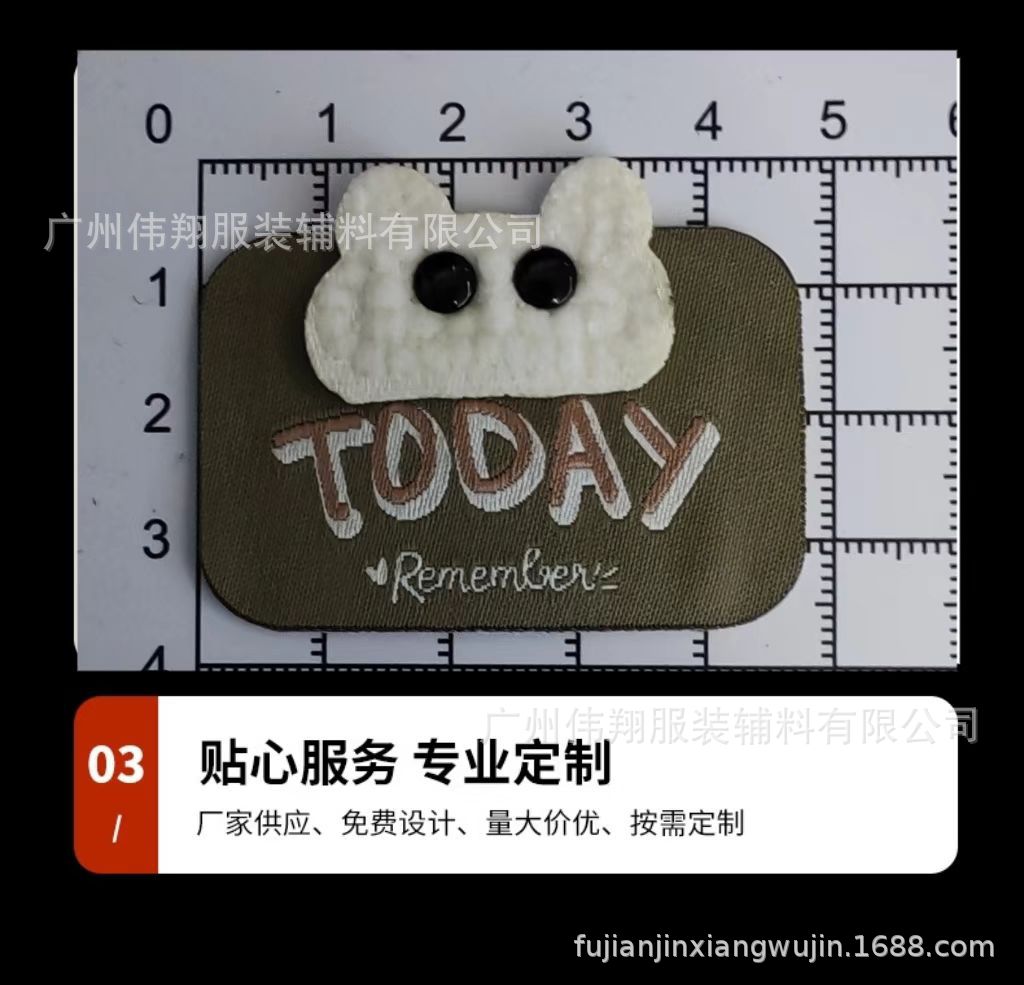 织唛卡通组合标