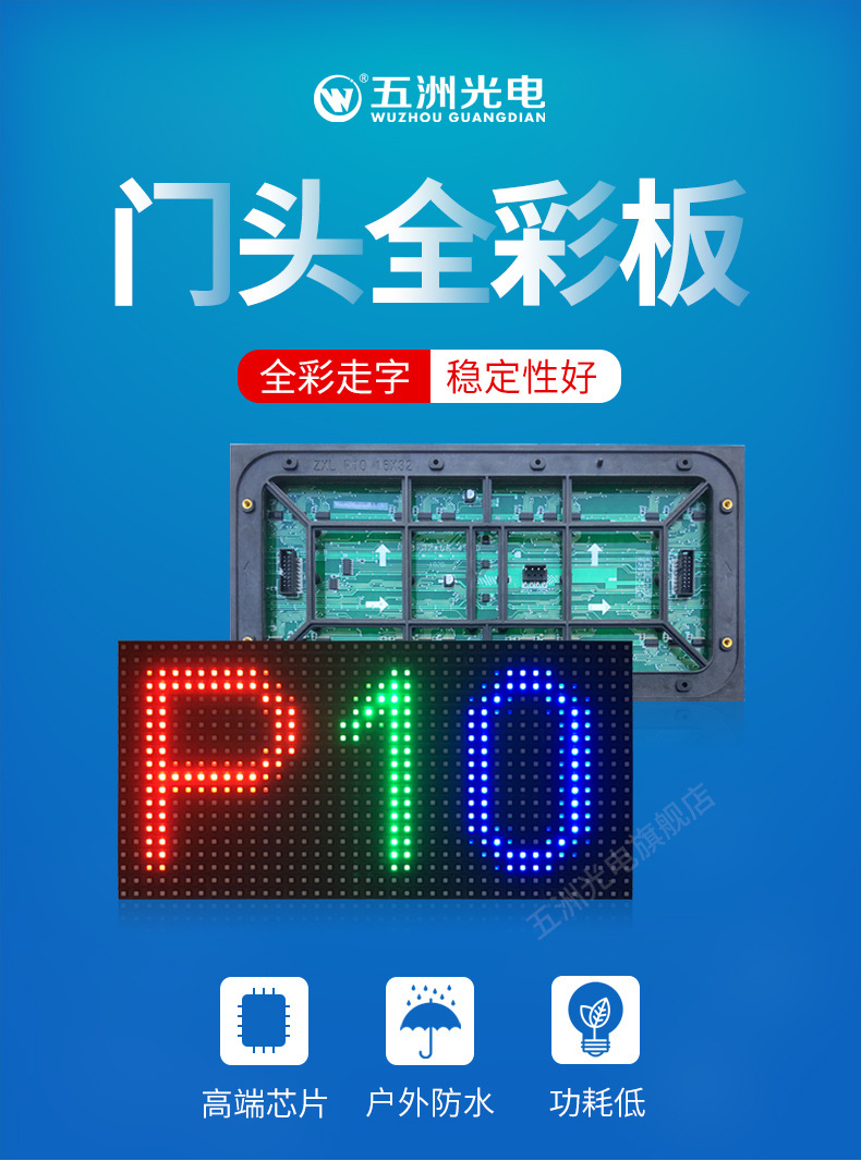 P10门头全彩详情_01.jpg