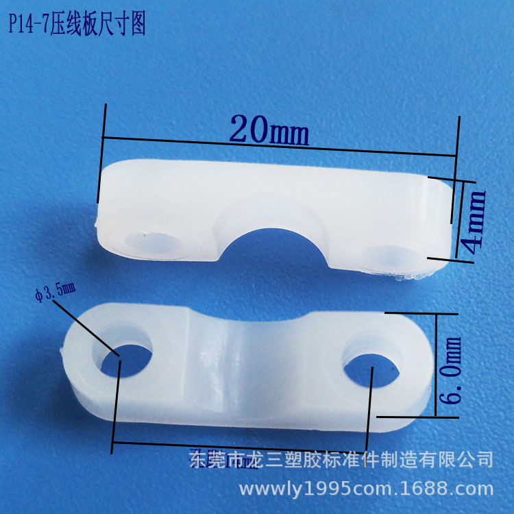 P14-7压线板 (3).jpg