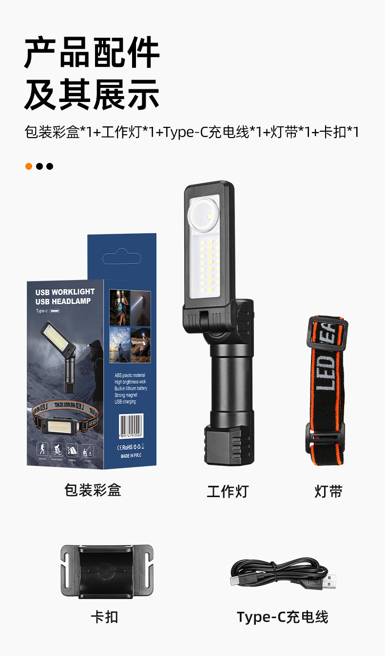 工作灯 头灯 手电筒