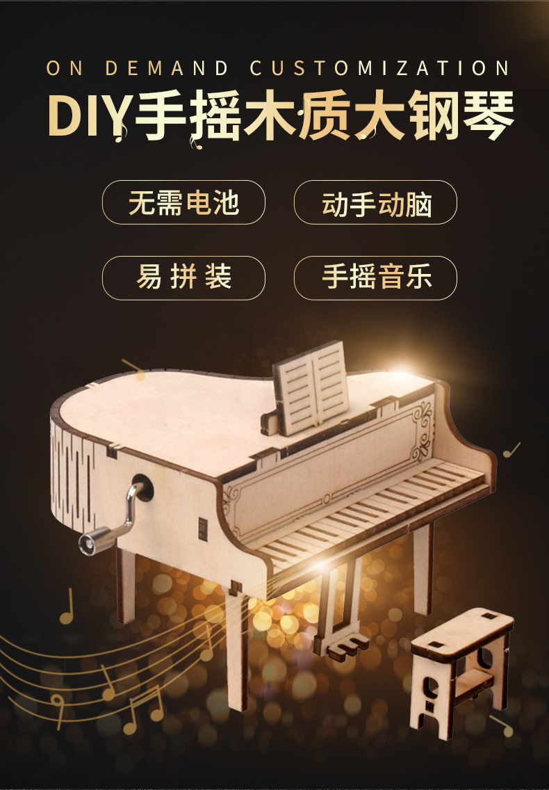 大钢琴手摇音乐盒_04