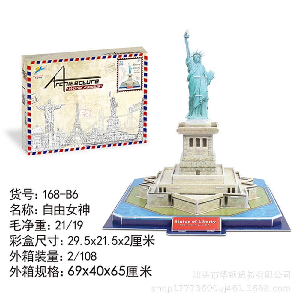 168-B6美国自由女神.jpg