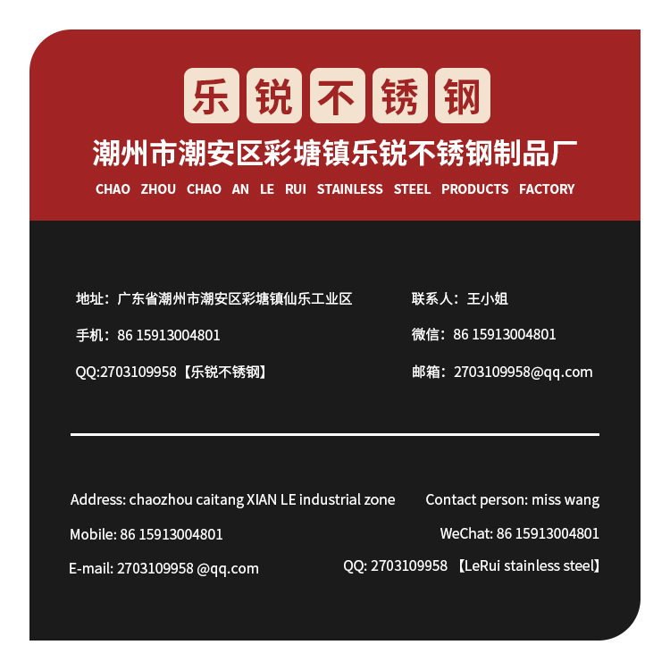 乐锐名片