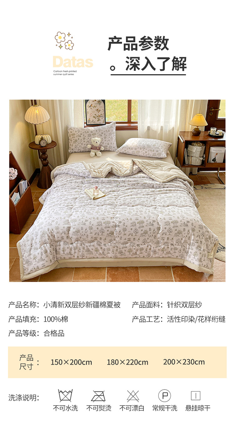何现伟新疆棉夏被750_10.jpg