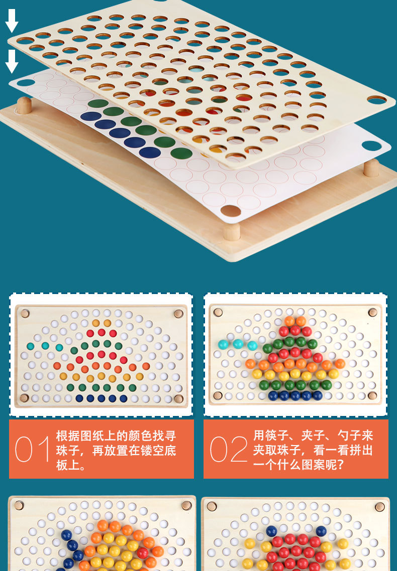 手眼协调精细动作