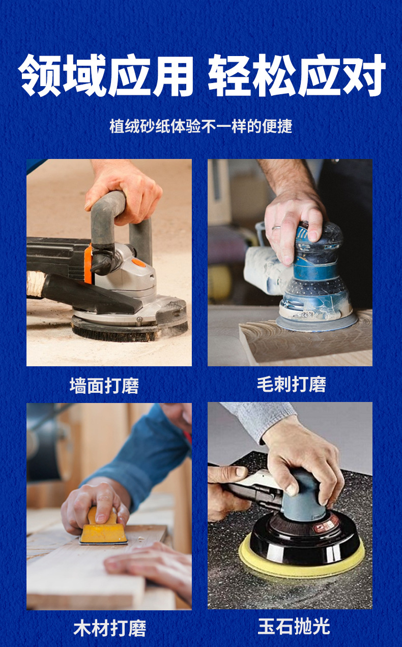 砂纸-2_05.jpg