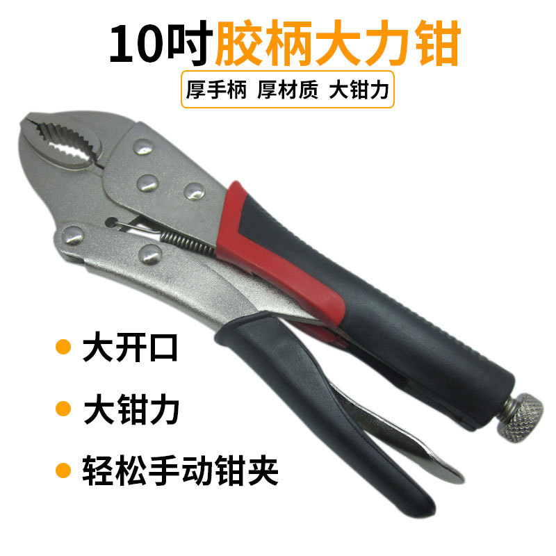 C54001胶柄大力钳.jpg