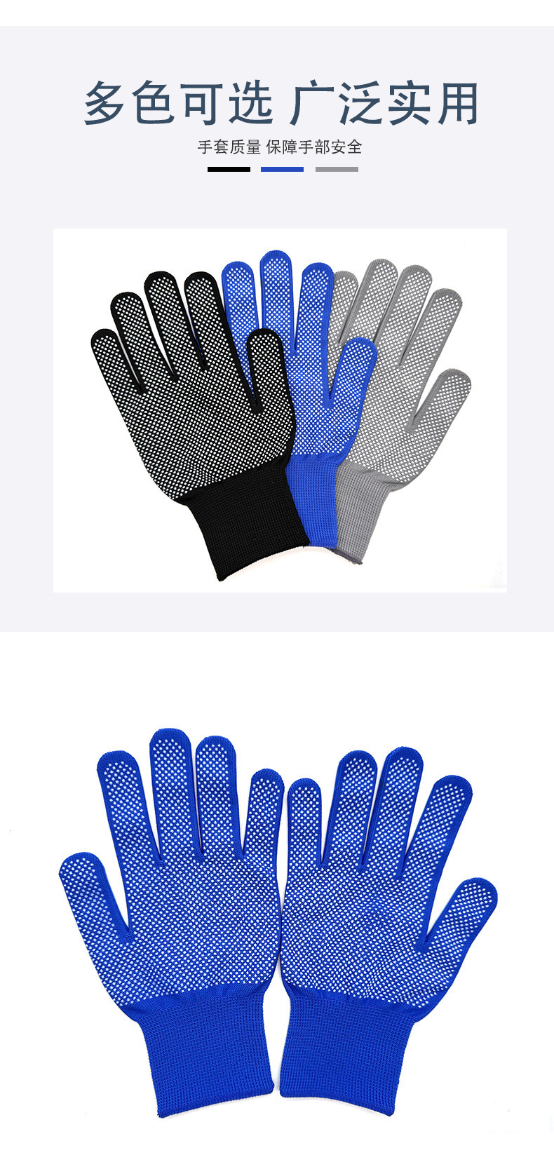 涤纶PVC点珠手套详情页_05.png