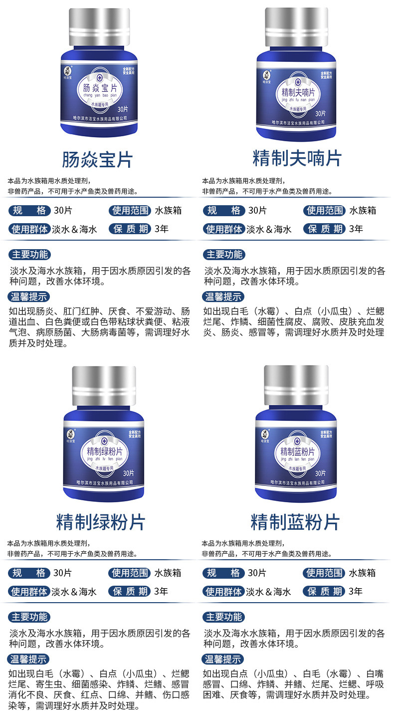 2024小蓝瓶详情30_08