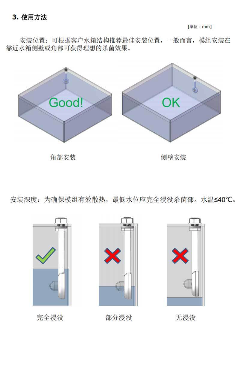 TH-CST-D01静态抑菌棒（详情）_06.jpg