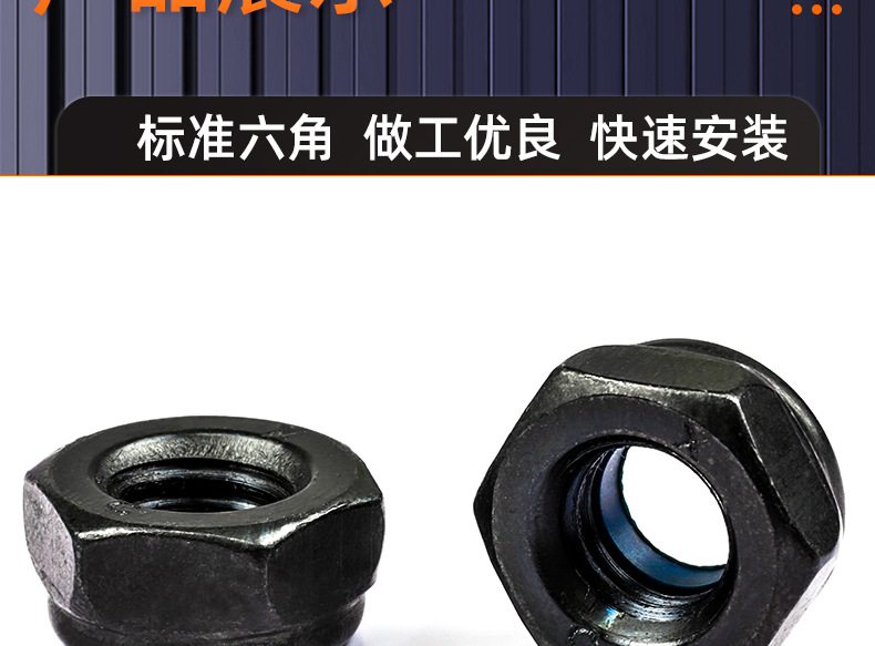 304不锈钢碳钢六角防松螺母_03_13.jpg