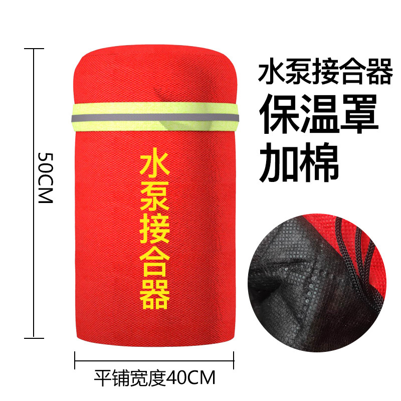 SKU_12_接合器保温罩50＊40cm加厚.jpg