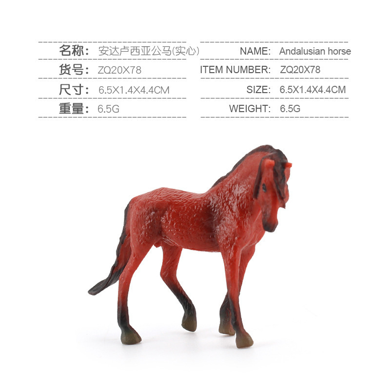SKU图_ZQ20X78安达卢西亚公马 6.5g.jpg