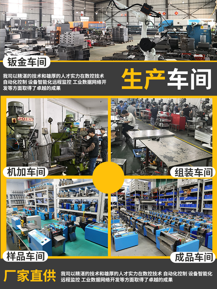 裁切机3：4工厂实拍5冯.jpg