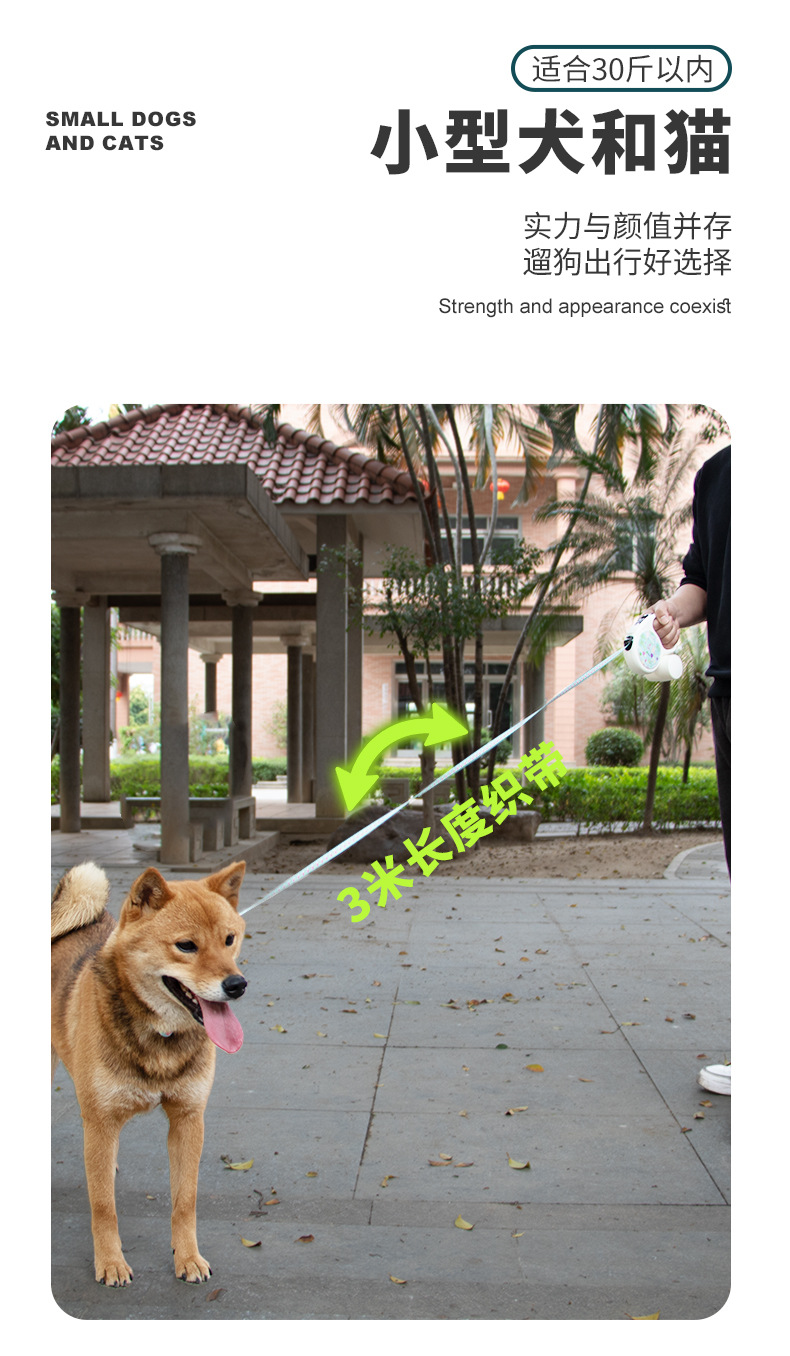 绿牵狗器-中文详情页_05.jpg